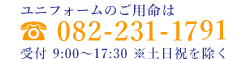 電話番号